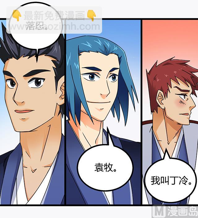 第74话 首辅大臣蔡霄-第74话