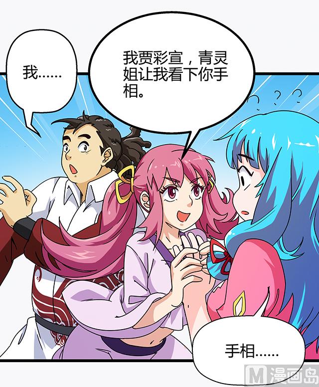 第74话 首辅大臣蔡霄-第74话