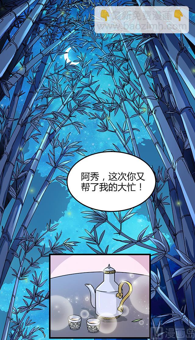 第76话 风波结束-第76话