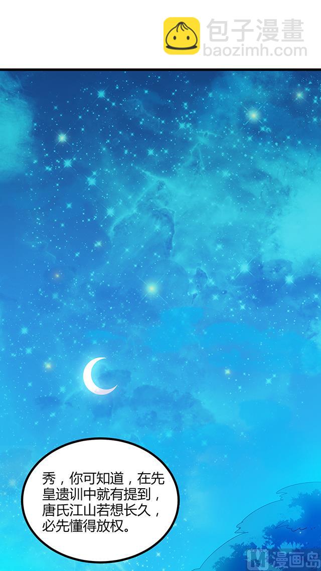 第76话 风波结束-第76话