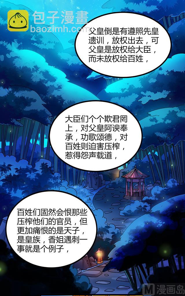 第76话 风波结束-第76话