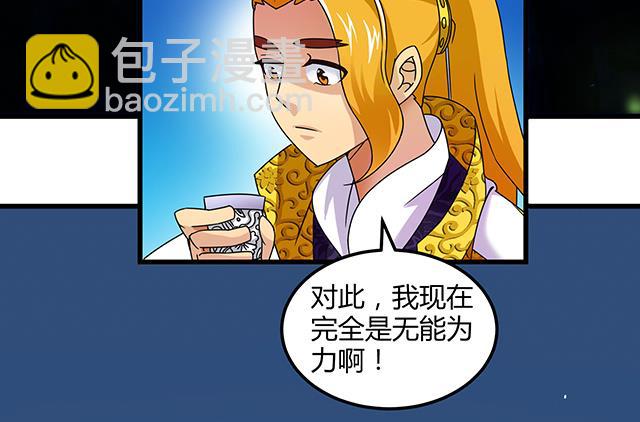 第76话 风波结束-第76话