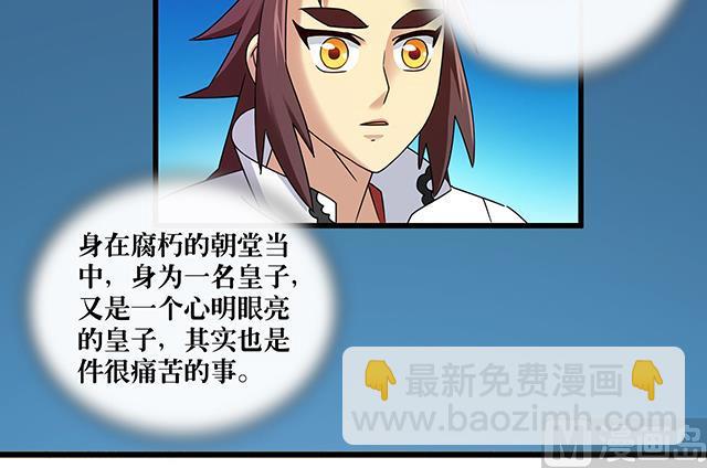 第76话 风波结束-第76话