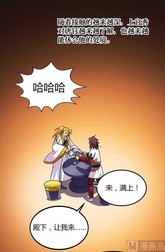 第76话 风波结束-第76话