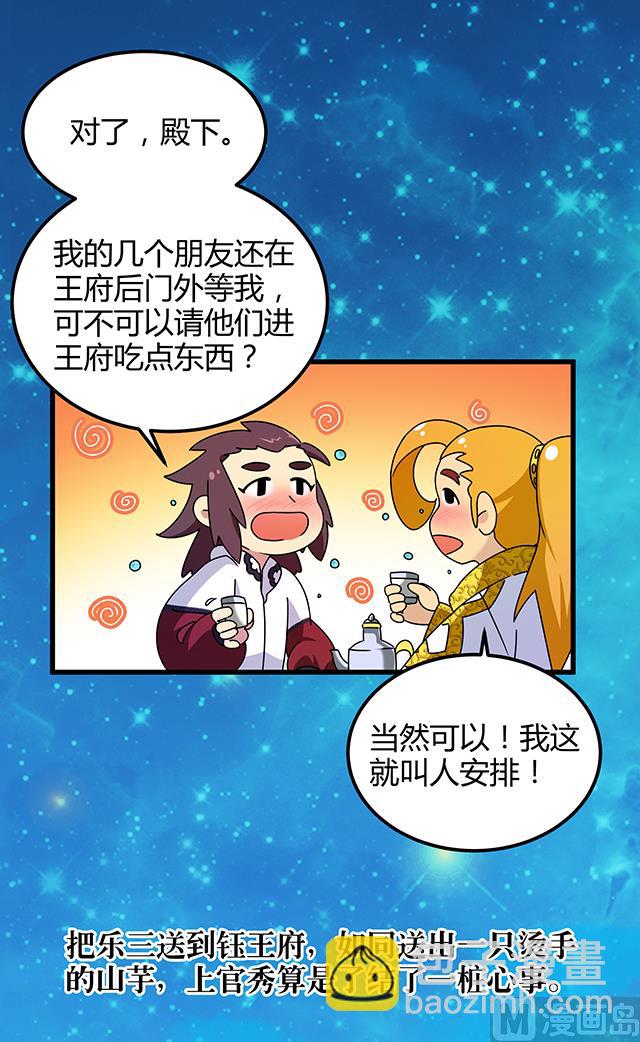 第76话 风波结束-第76话