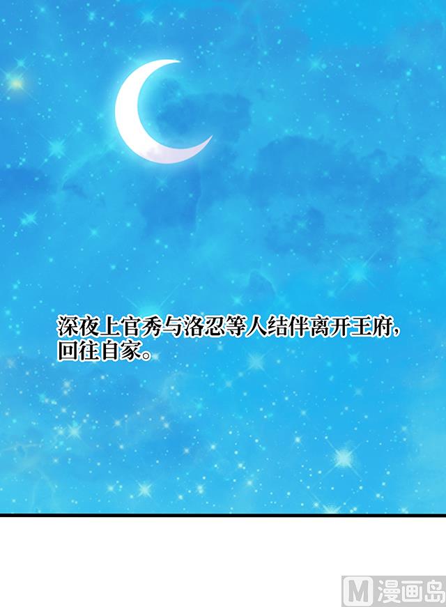 第76话 风波结束-第76话