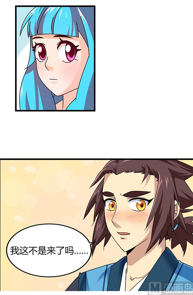 第76话 风波结束-第76话