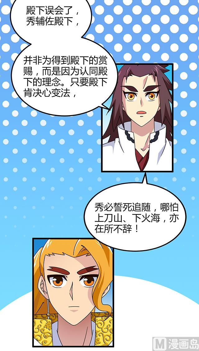 第76话 风波结束-第76话