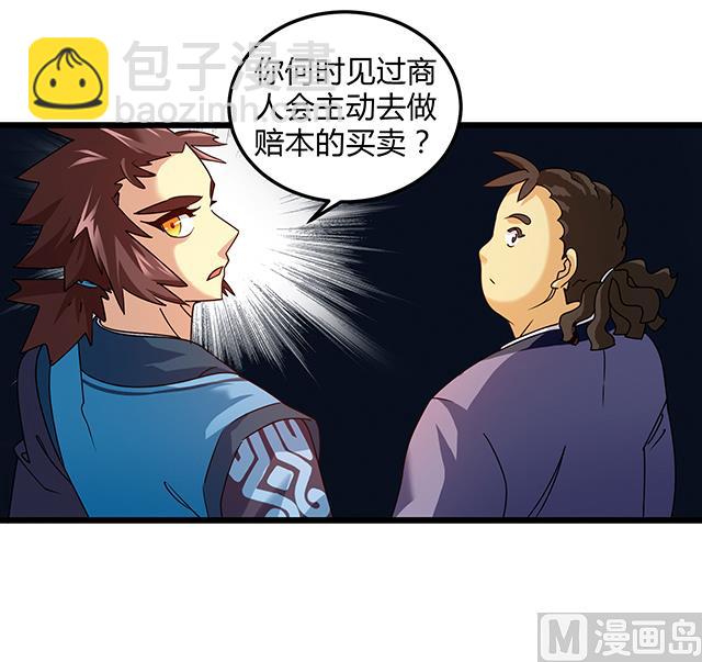 第78话 离开上京-第78话