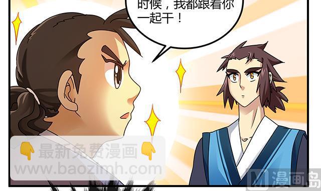 第78话 离开上京-第78话