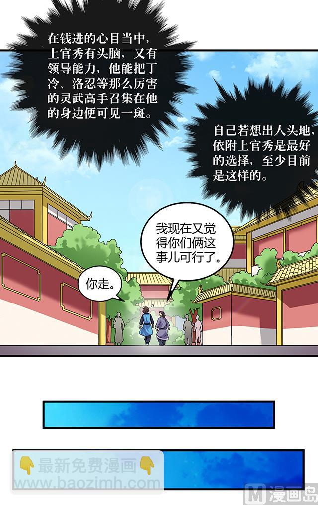 第78话 离开上京-第78话