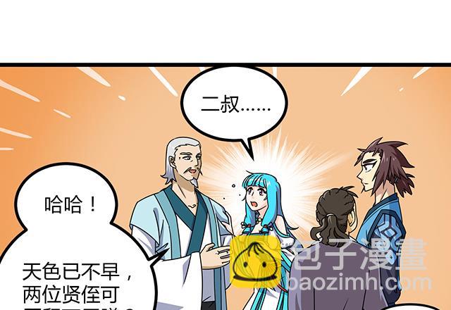 第78话 离开上京-第78话