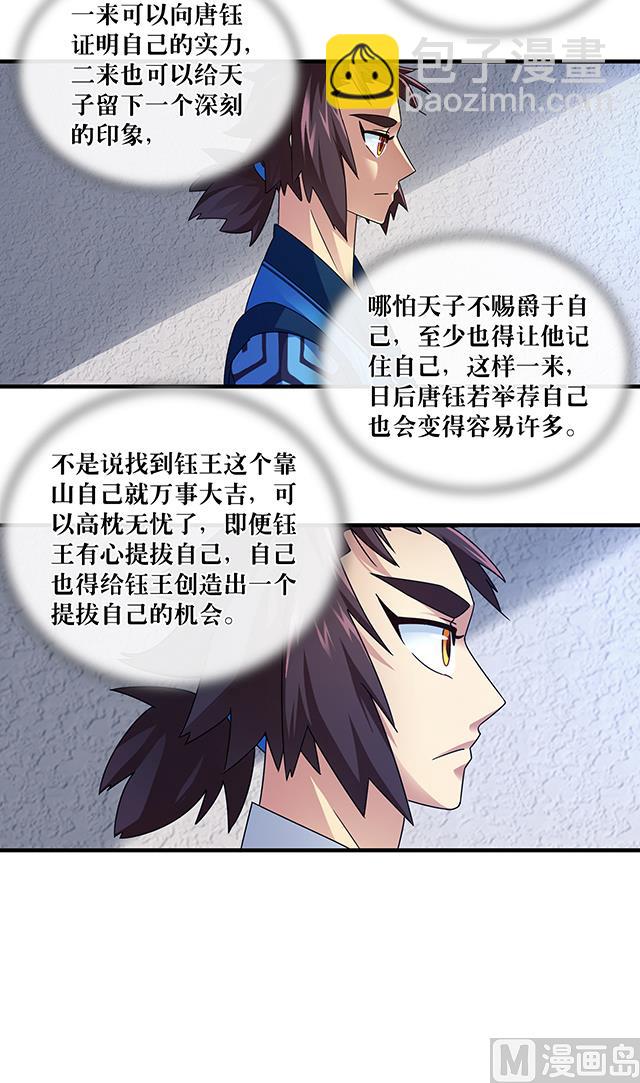 第78话 离开上京-第78话