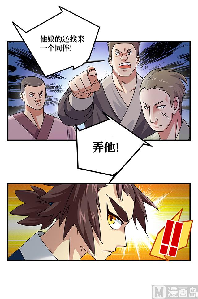 第78话 离开上京-第78话