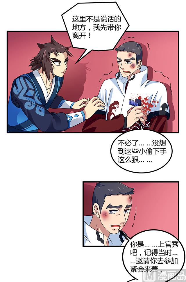 第78话 离开上京-第78话