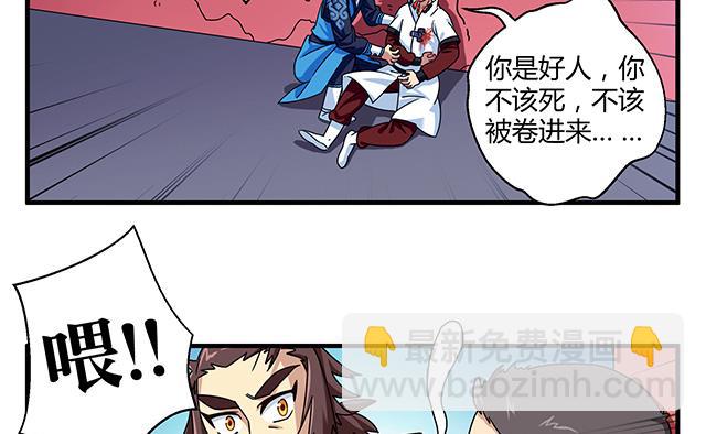 第78话 离开上京-第78话