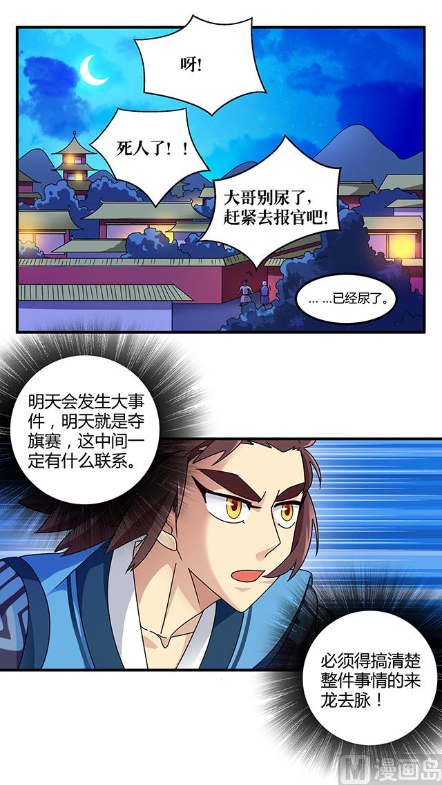 第78话 离开上京-第78话