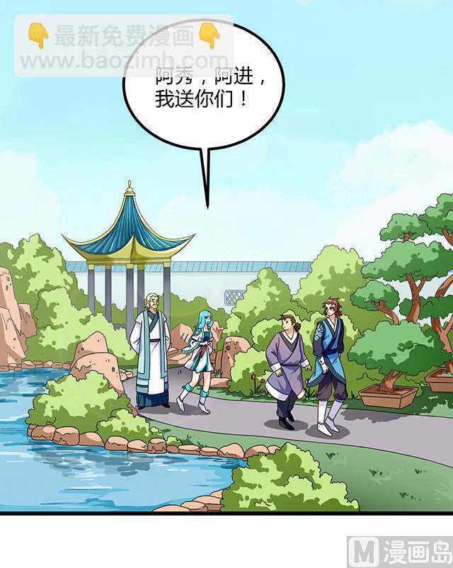 第78话 离开上京-第78话