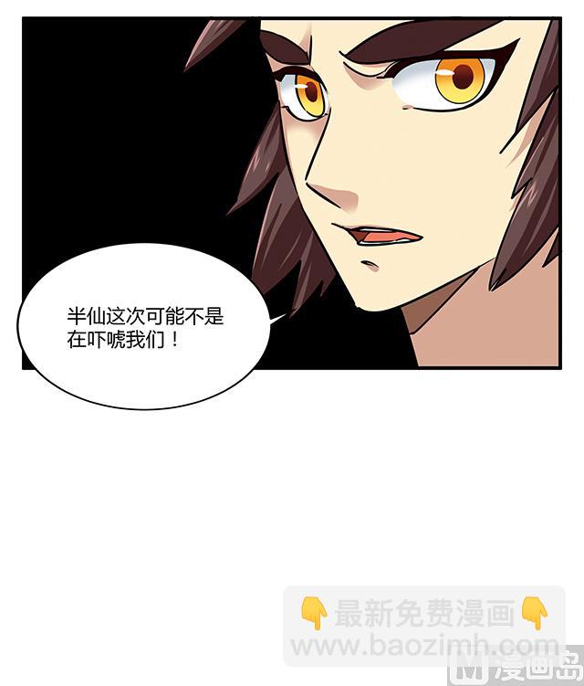 第80话 各自的目标-第80话