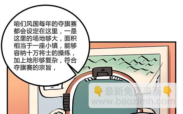 第80话 各自的目标-第80话