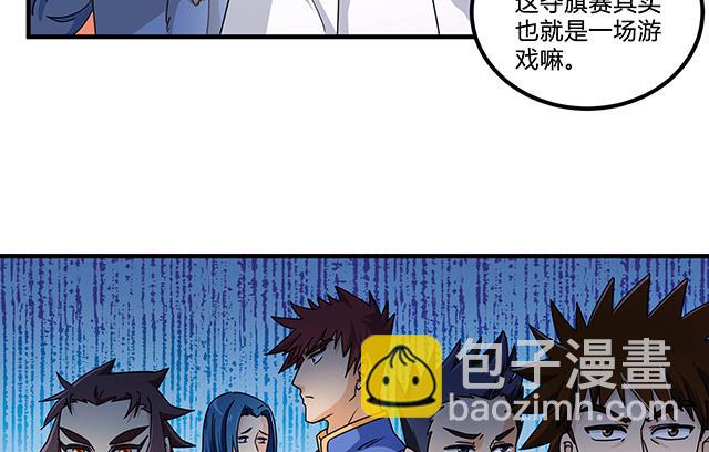 第80话 各自的目标-第80话