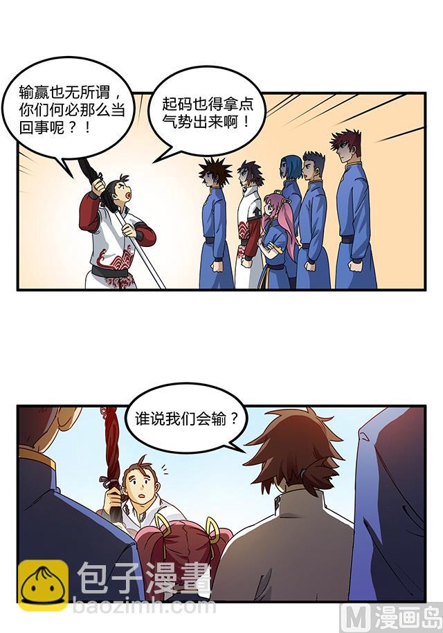 第80话 各自的目标-第80话