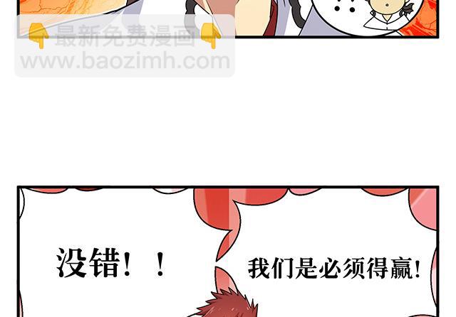 第80话 各自的目标-第80话