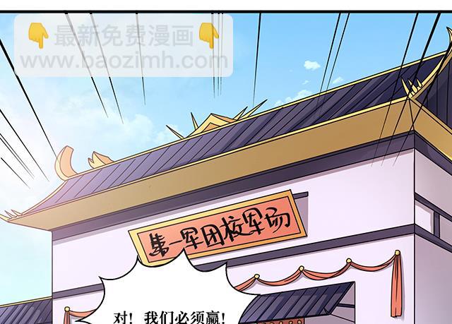 第80话 各自的目标-第80话