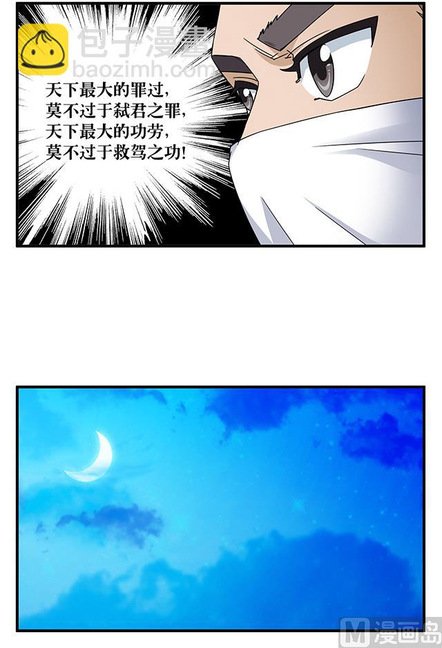 第80话 各自的目标-第80话