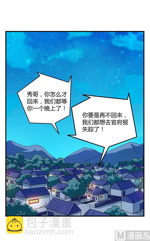 第80话 各自的目标-第80话