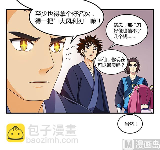 第80话 各自的目标-第80话