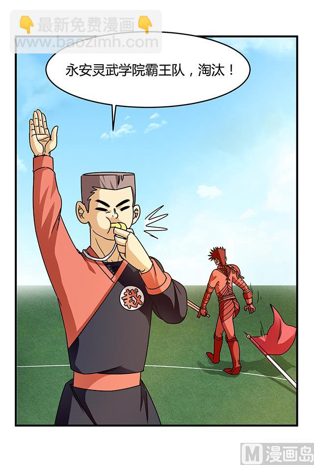 第84话 再遇冷柏元-第84话