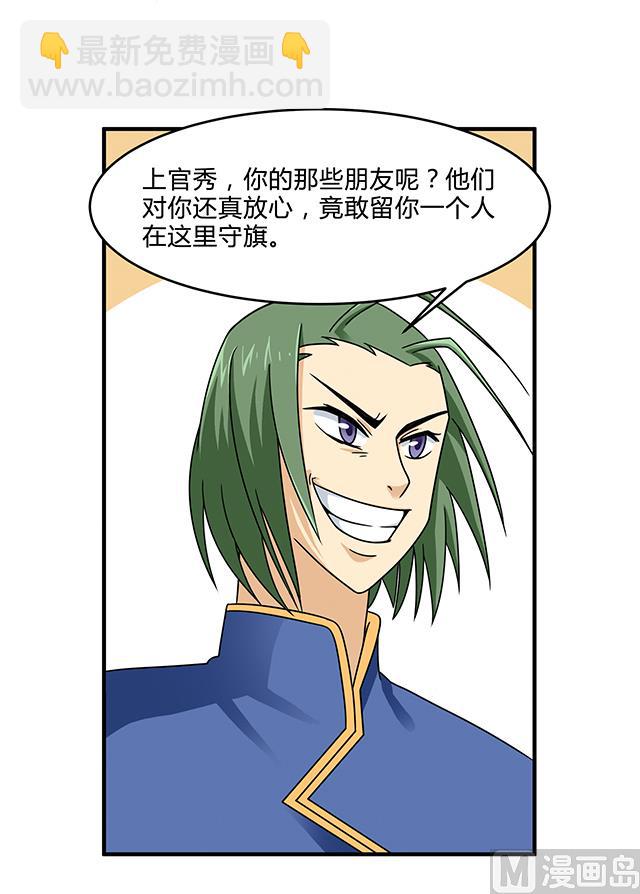 第84话 再遇冷柏元-第84话