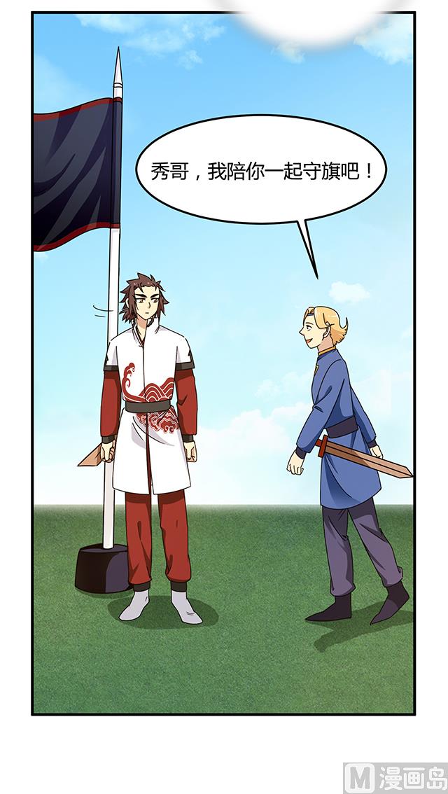 第84话 再遇冷柏元-第84话