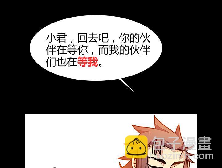 第90话 回不到当初-第90话