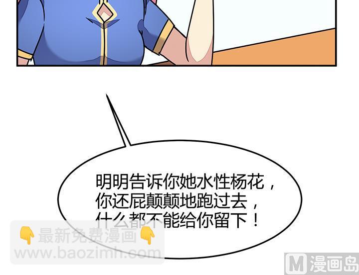 第90话 回不到当初-第90话