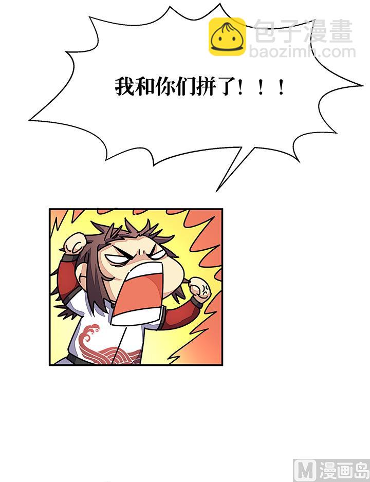 第90话 回不到当初-第90话