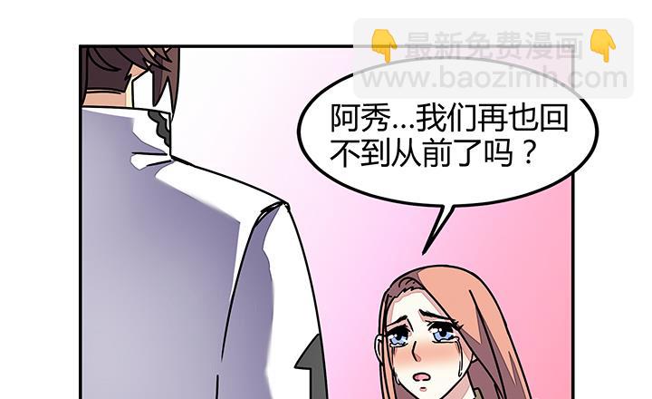 第90话 回不到当初-第90话