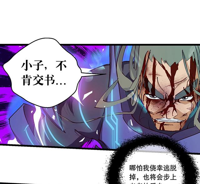 第10话 把书给我！-第10话