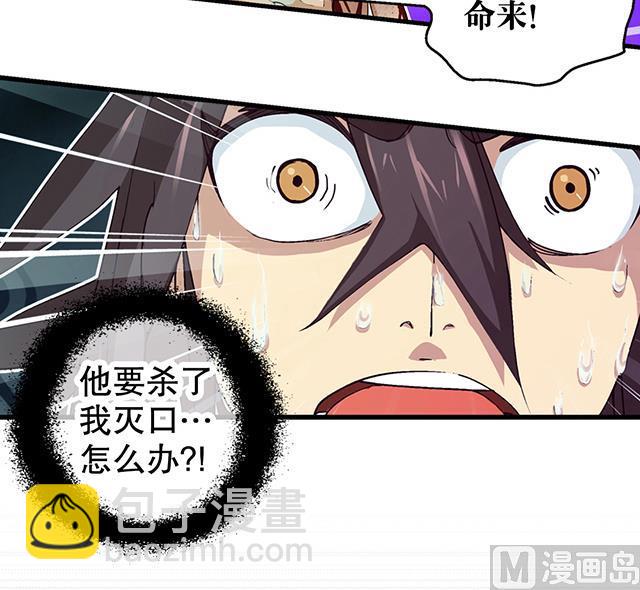 第10话 把书给我！-第10话