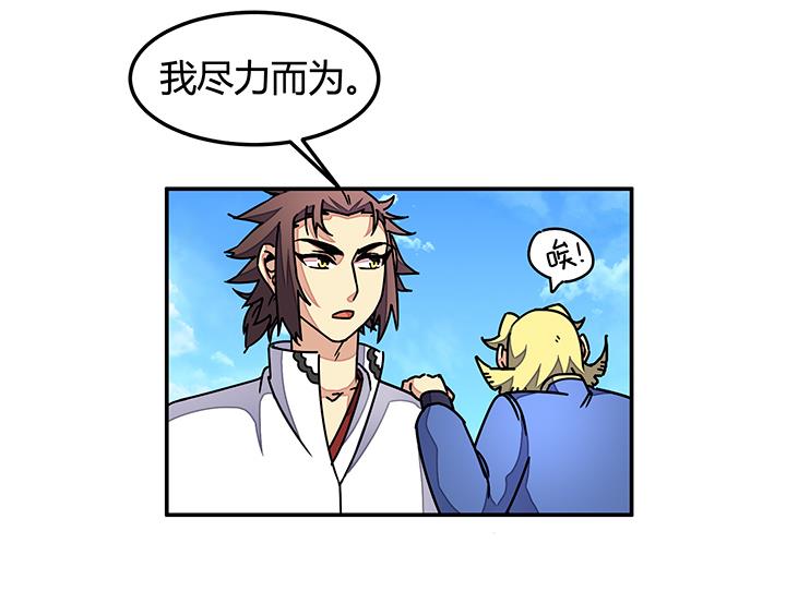 第94话 被淘汰了？！-第94话