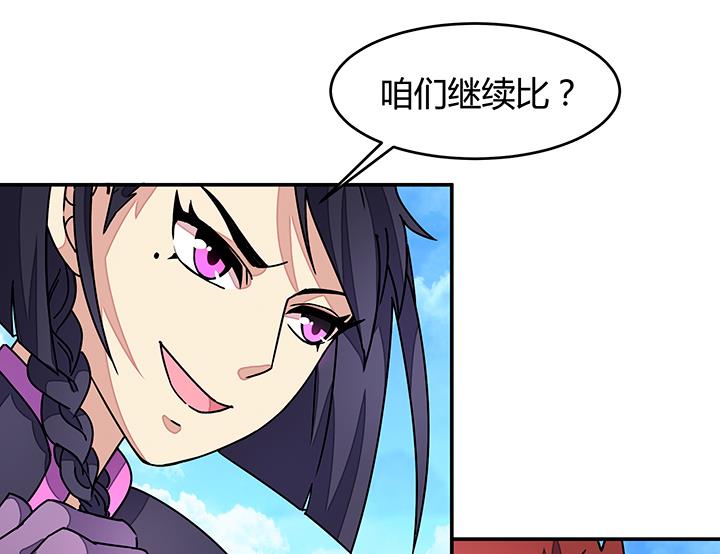 风神传说 - 第94话 被淘汰了？！ - 2