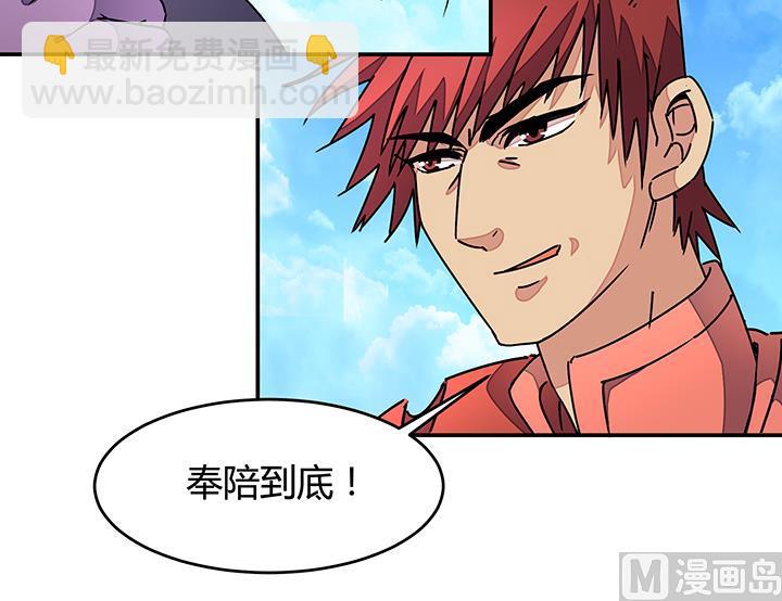 第94话 被淘汰了？！-第94话