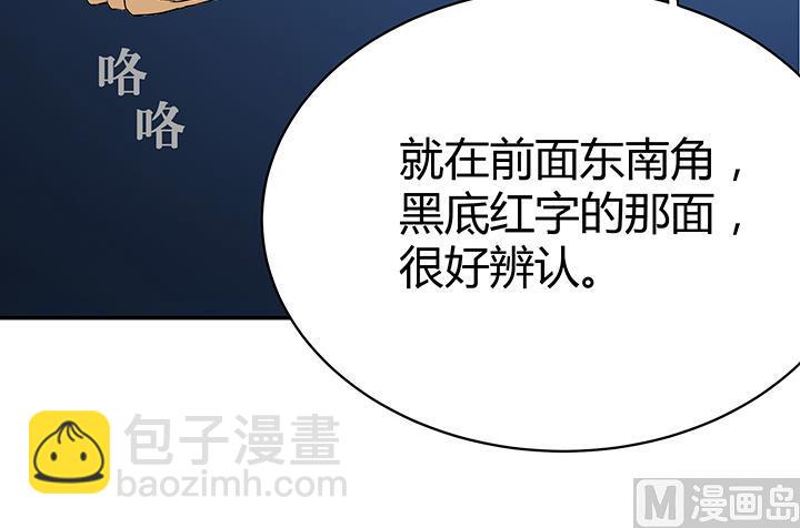 第98话 留给我！-第98话