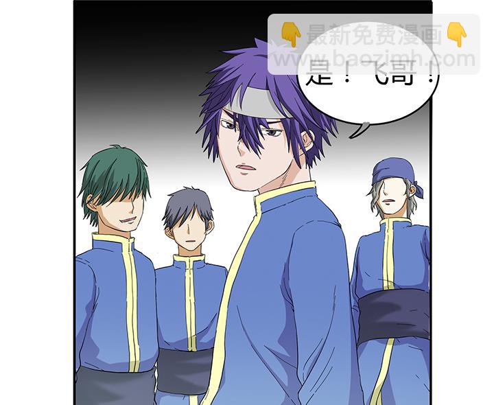 第98话 留给我！-第98话