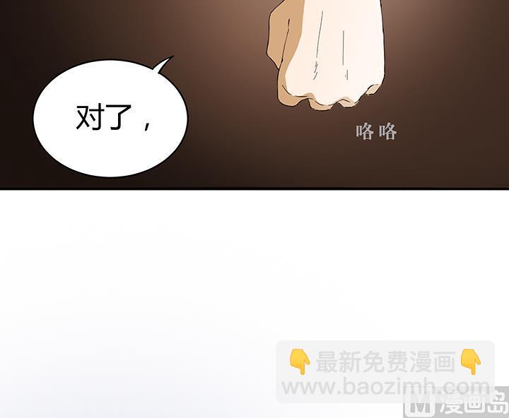 第98话 留给我！-第98话