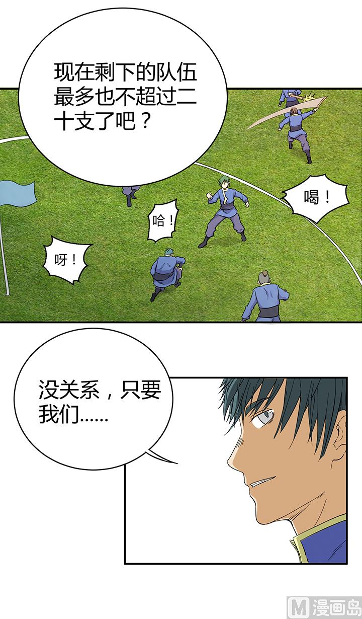 第98话 留给我！-第98话