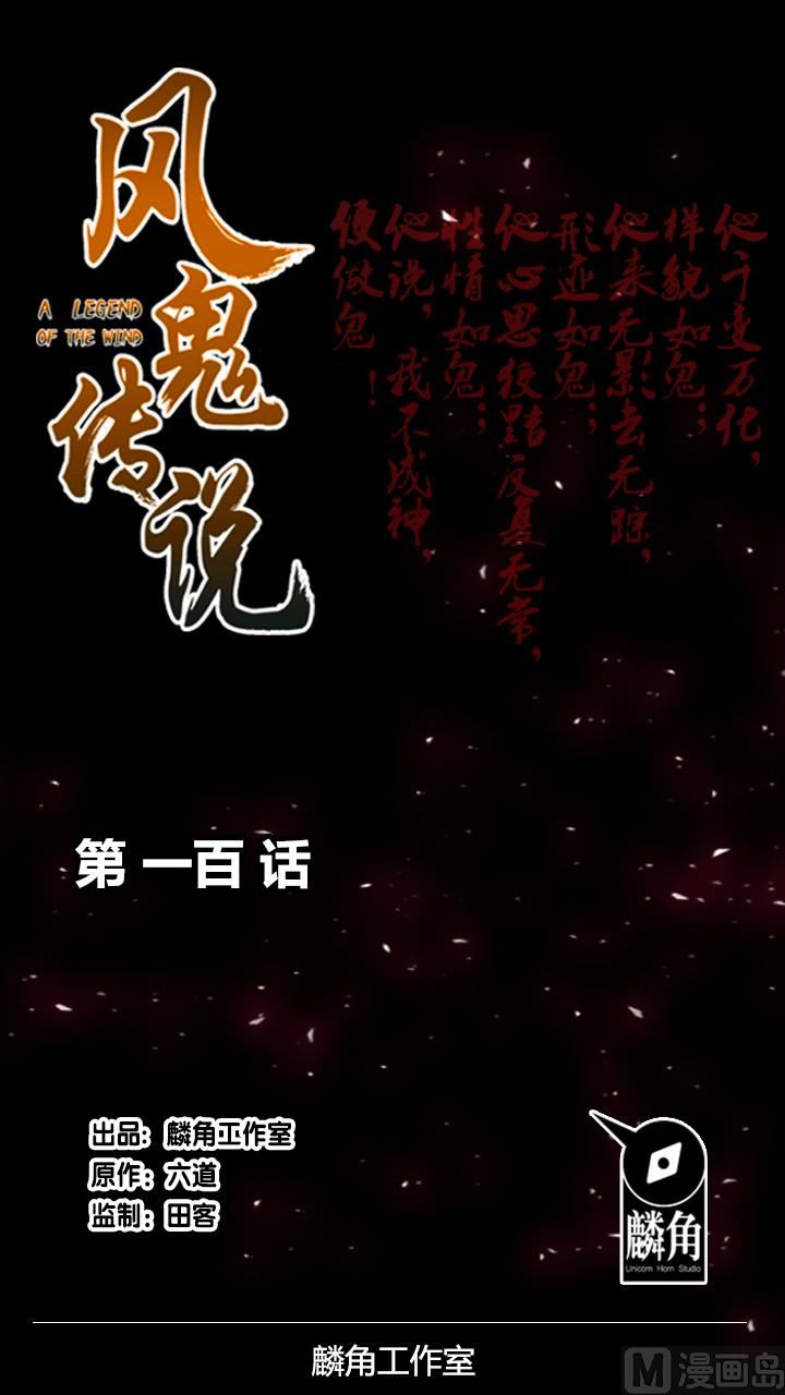 第100话 再战！-第100话