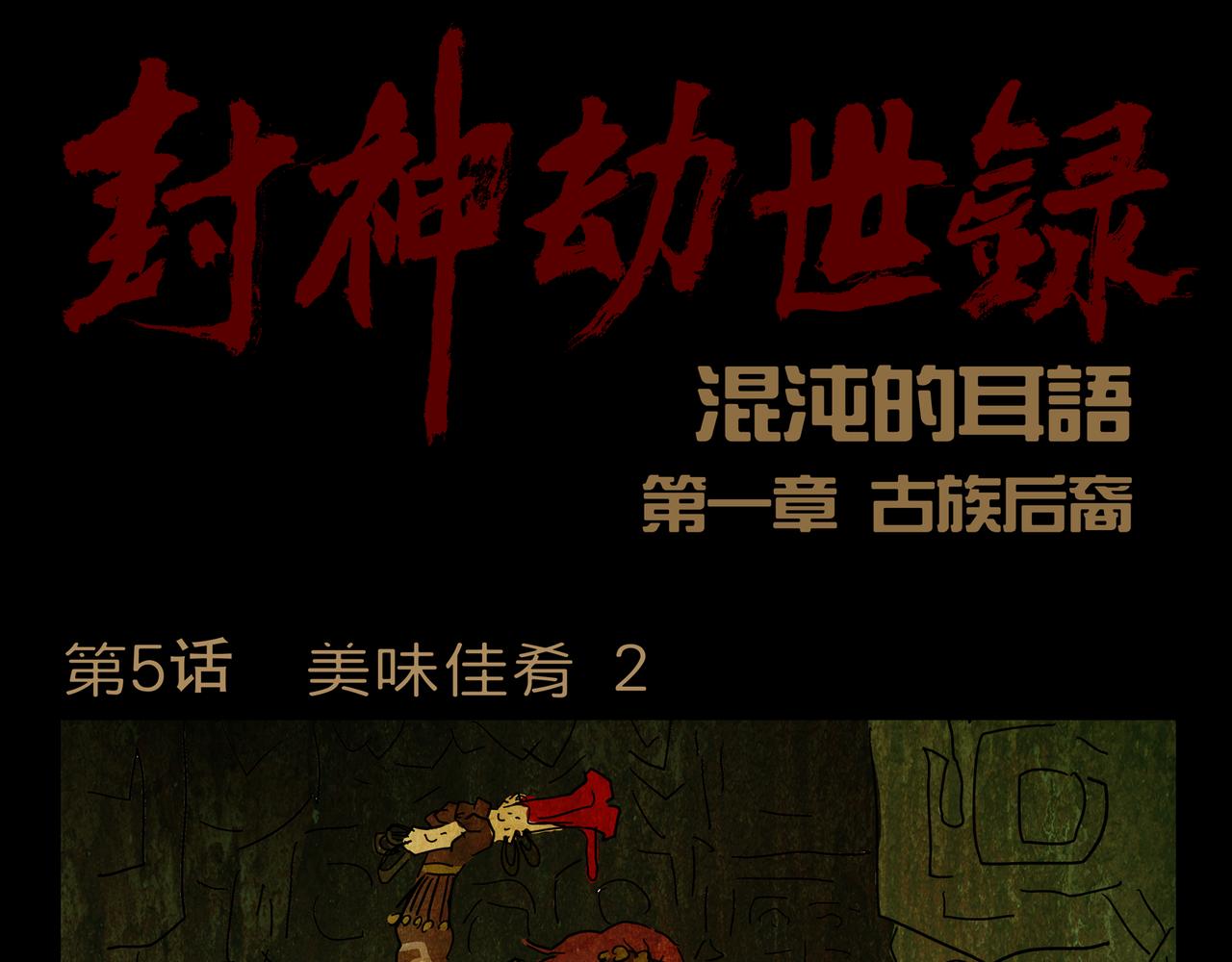 第一章 05(1/2)-第12话