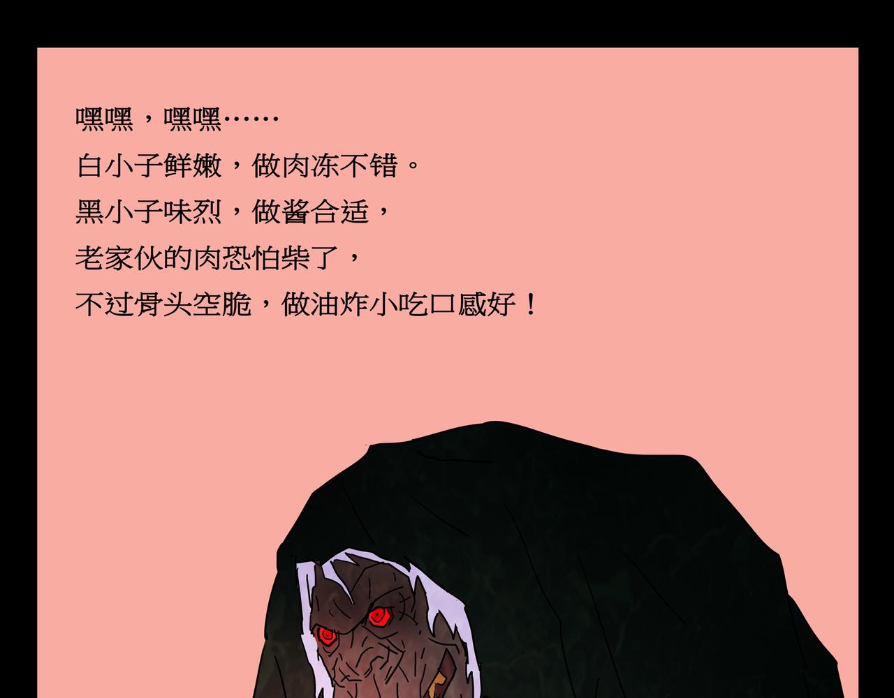 第一章 05(1/2)-第12话